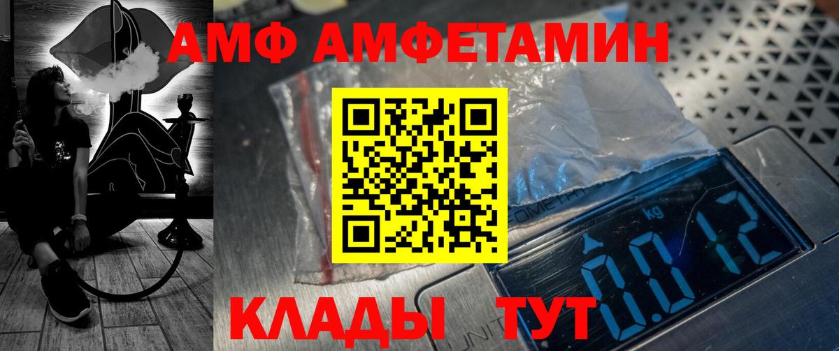 АМФЕТАМИН Розовый Нерюнгри