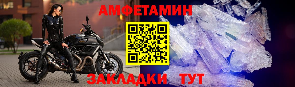 АМФ  АМФЕТАМИН Розовый  Вход с VPN  Нерюнгри 