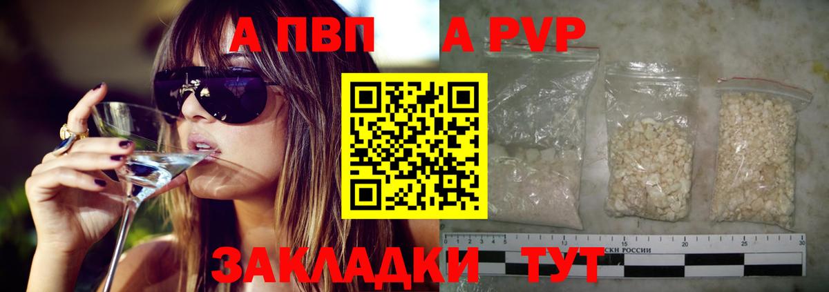 Alpha PVP СК КРИС  Alpha PVP мука  Нерюнгри  Вход с VPN  Alpha-PVP кристаллы 