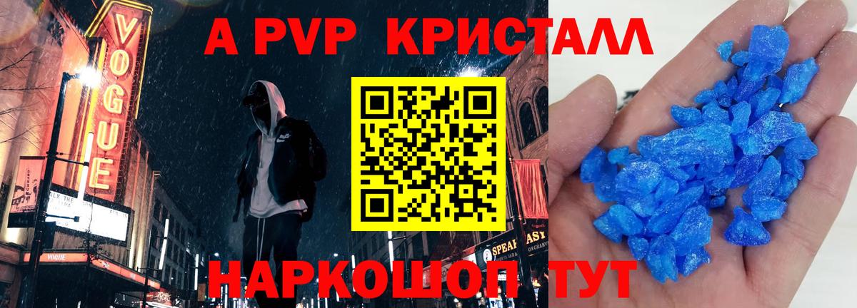 Alfa_PVP Соль Нерюнгри