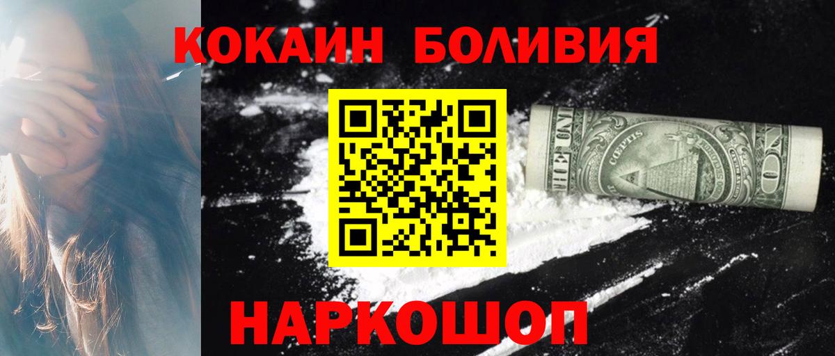 Кокаин Колумбийский  Вход с VPN  Кокаин Columbia  Cocaine  Нерюнгри 