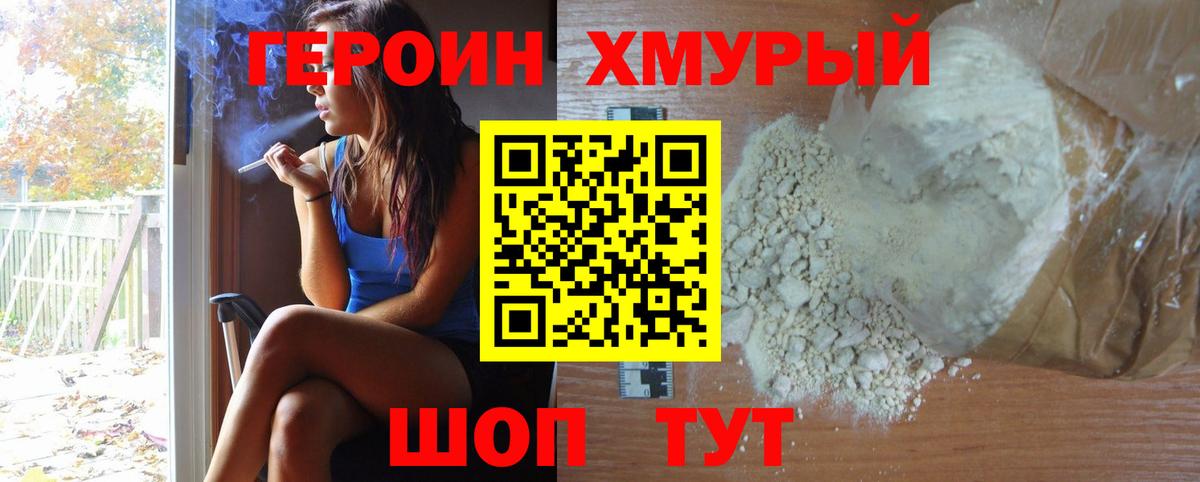 Нерюнгри  Героин  Вход с VPN  ГЕРОИН герыч 