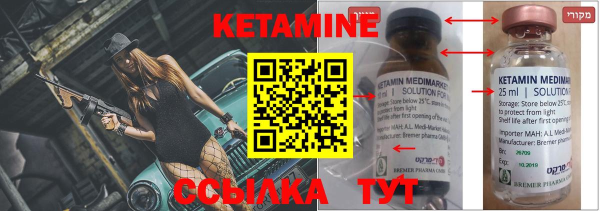 ОМГ ОМГ онион  КЕТАМИН VHQ  Вход с VPN  Нерюнгри  КЕТАМИН ketamine 