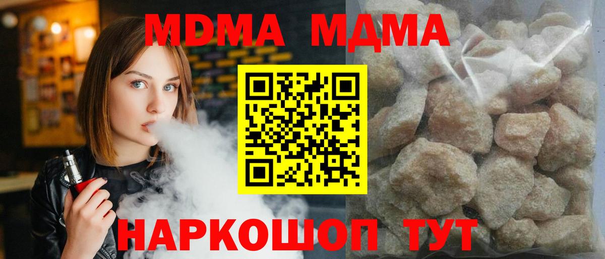 Нерюнгри  МДМА кристаллы  MDMA молли  Вход с VPN 