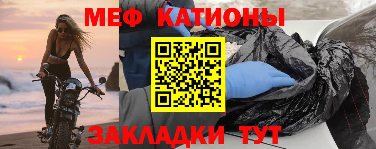 МЕФ  Нерюнгри