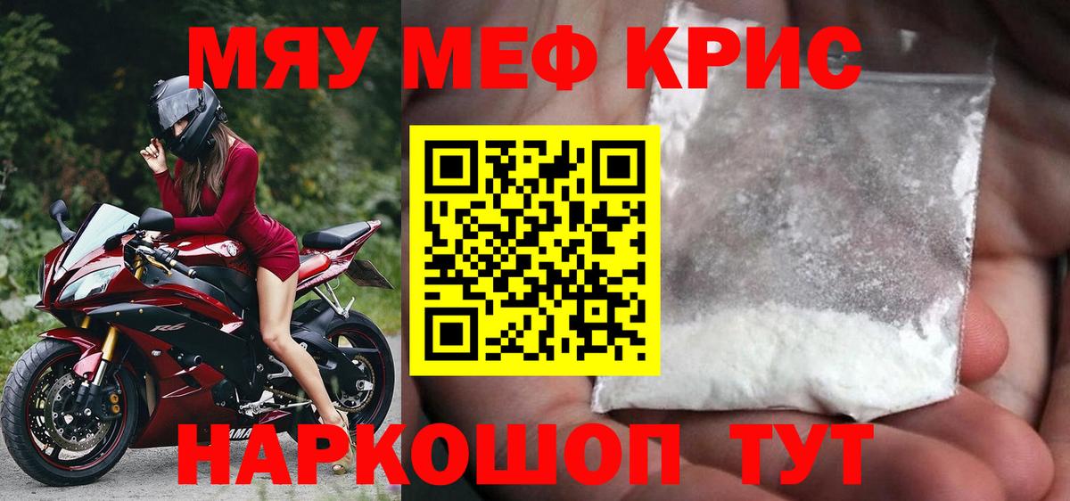 МЯУ-МЯУ мука  Мефедрон VHQ  Меф  Нерюнгри  Вход с VPN 