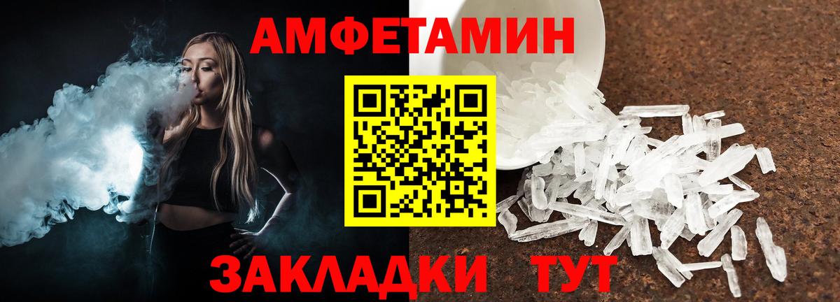 Метамфетамин мет Нерюнгри